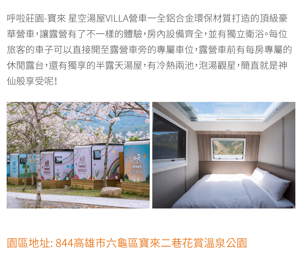 寶來遠山望月 商家介紹