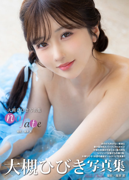 「R18.Japan」「預購」大槻ひびき写真集『no fate』
