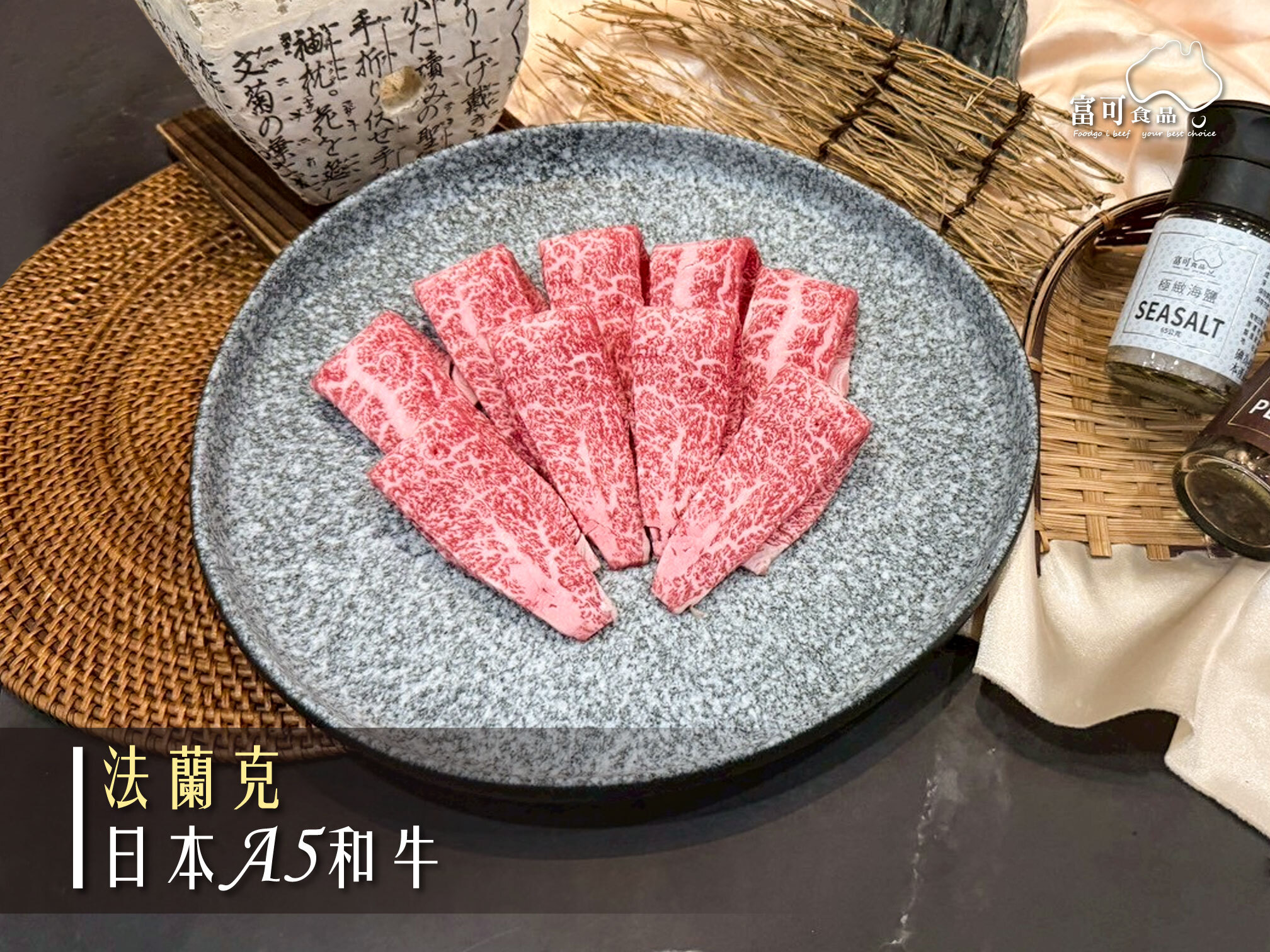 《原肉》日本A5和牛｜法蘭克｜冷凍出品｜