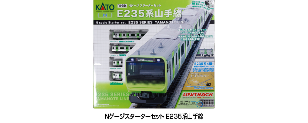 Kato 10-004B N規E235系山手線電車.基本組PC水泥枕木軌道