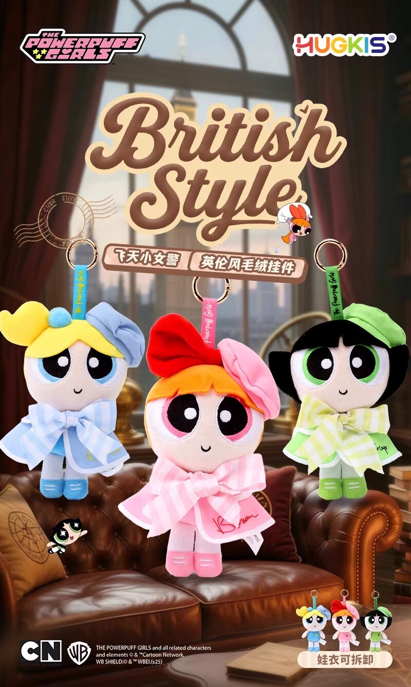 【飛天小女警】英倫風款 飛天小女警吊飾