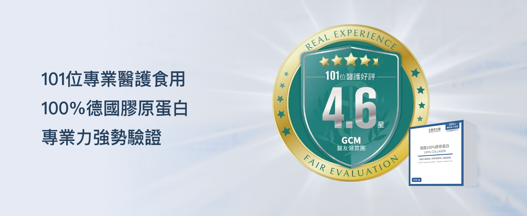 無腥味，所以可以天天喝！