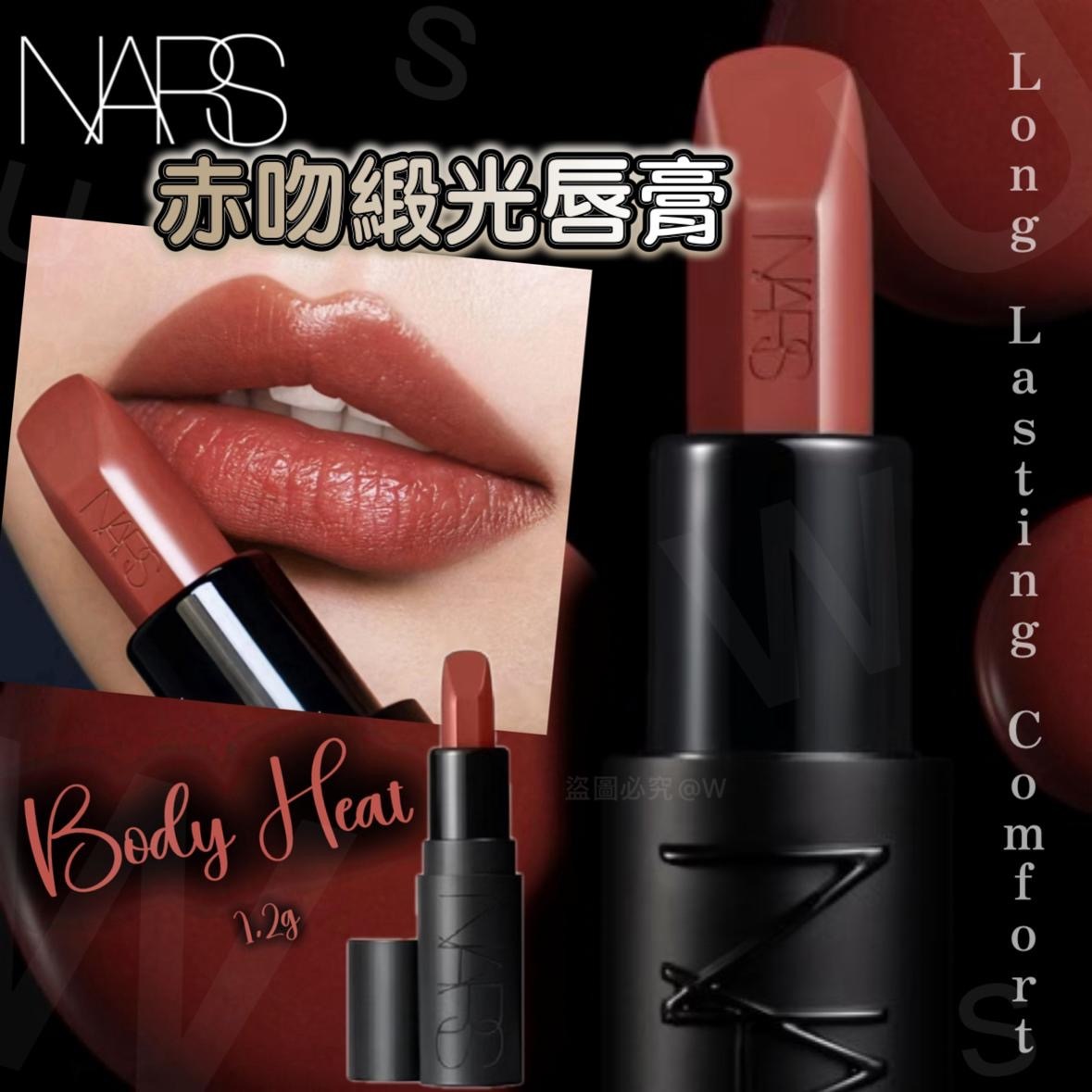 NARS赤吻緞光唇膏Body Heat1.2g
