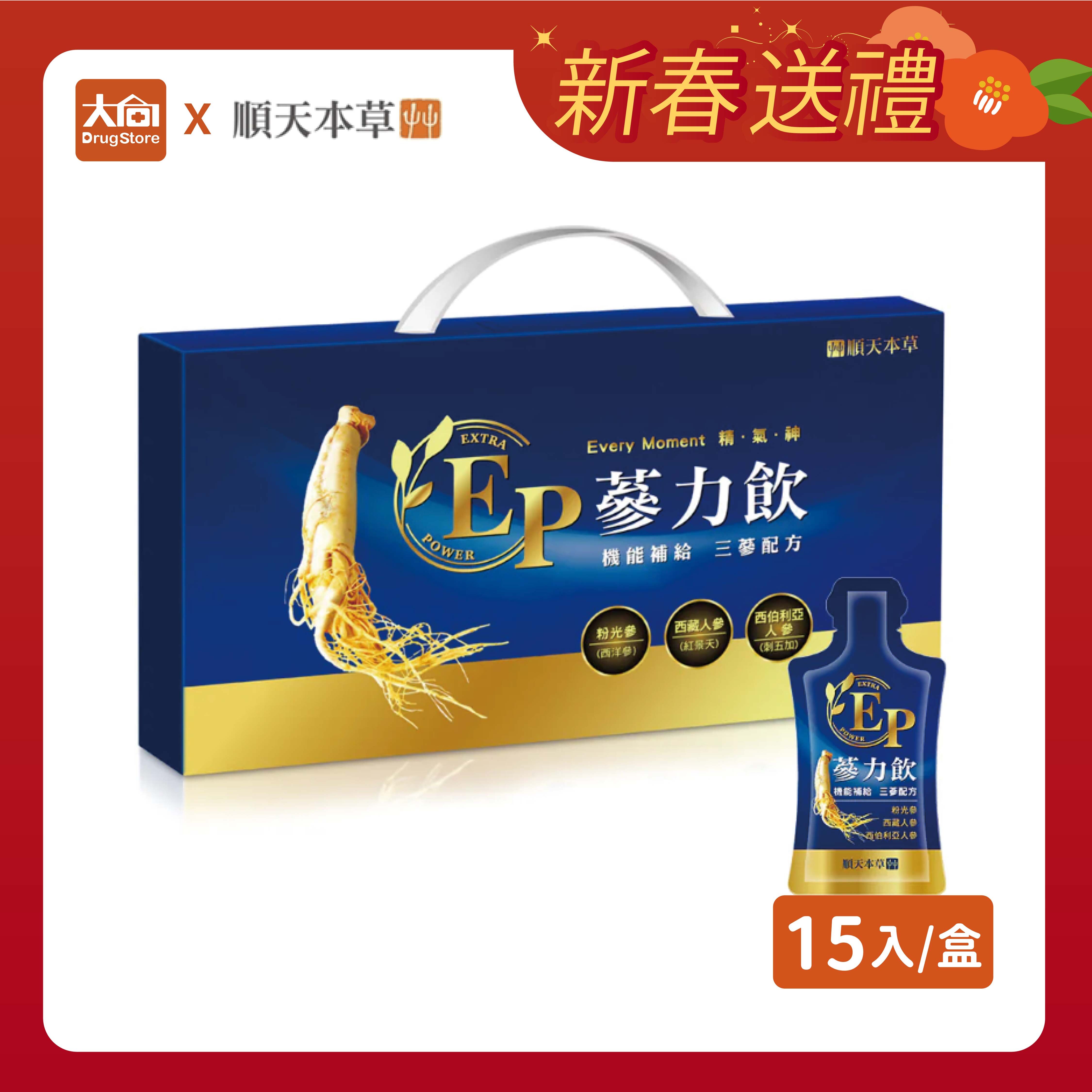 順天本草 EP蔘力飲 (30mlx15入/盒)