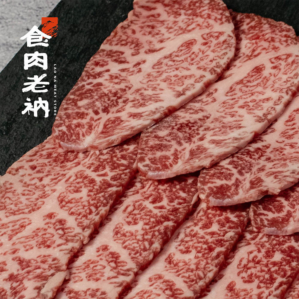 澳洲M9和牛 三角肉火鍋片 150g 【進階會員價 510元】