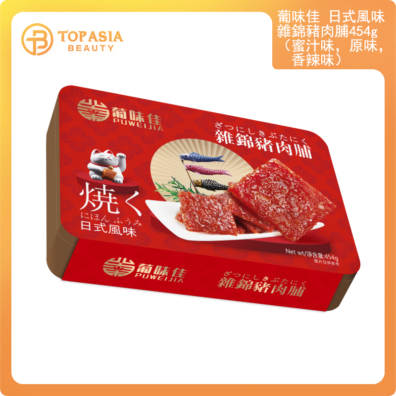 葡味佳 日式風味雜錦豬肉脯454g（蜜汁味，原味，香辣味）12/2026