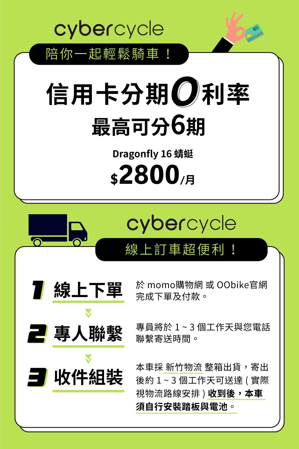 【CyberCycle】Dragonfly 蜻蜓 - 迷你折疊電輔車