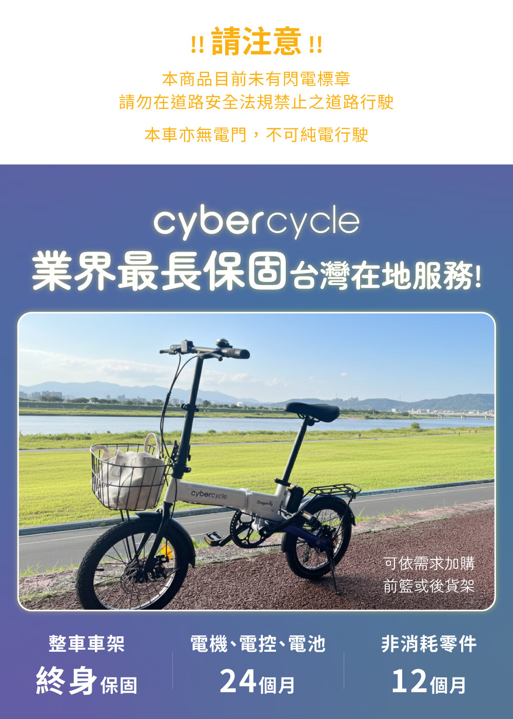 【CyberCycle】Dragonfly 蜻蜓 - 迷你折疊電輔車