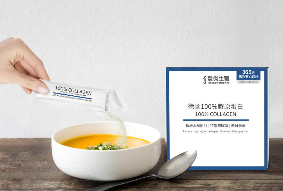 膠原蛋白耐熱高達300°C