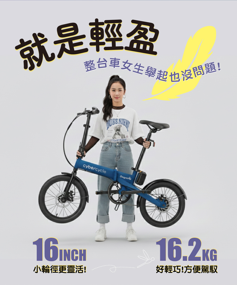 【CyberCycle】Dragonfly 蜻蜓 - 迷你折疊電輔車