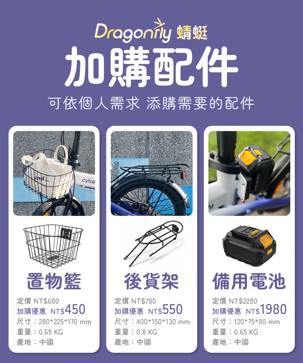 【CyberCycle】Dragonfly 蜻蜓 - 迷你折疊電輔車