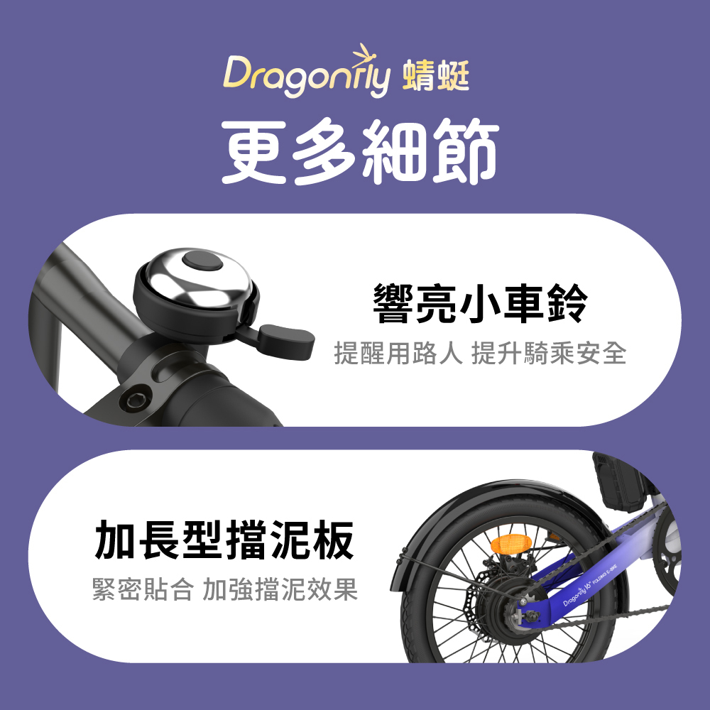 【CyberCycle】Dragonfly 蜻蜓 - 迷你折疊電輔車