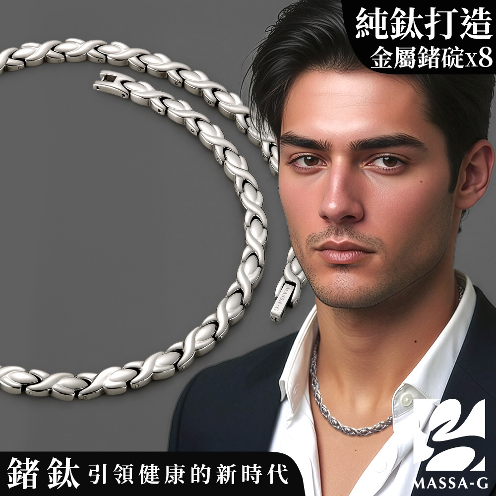 MASSA-G【Koios】柯歐斯 純鈦能量項鍊(金屬鍺8顆)