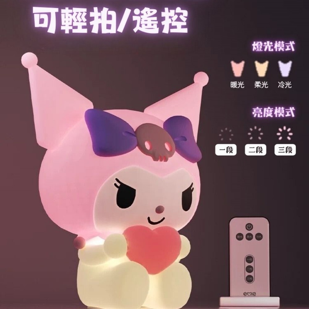 emie SANRIO LED拍拍小夜燈 D08 ( KUROMI )