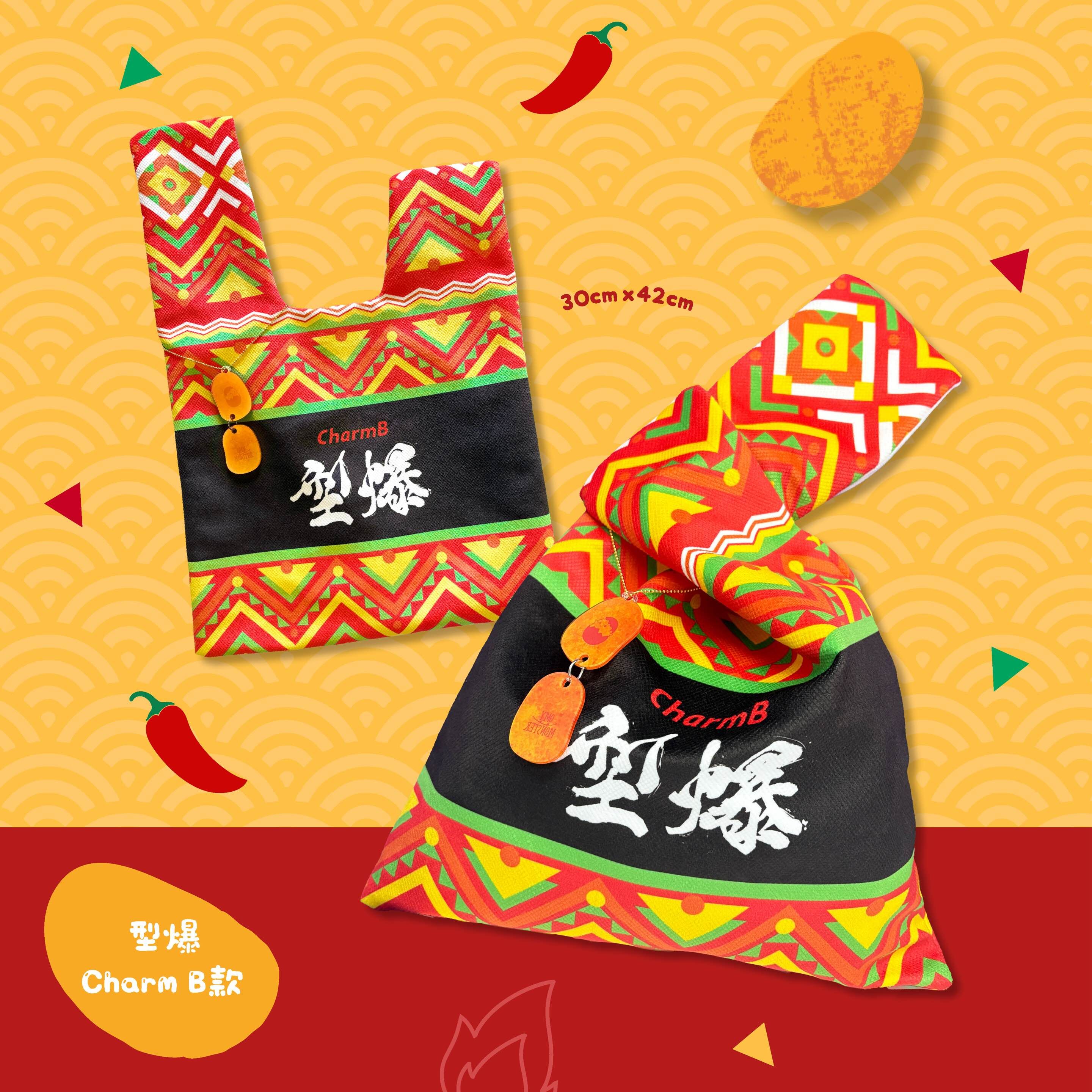 型爆 Charm B 和風手挽袋