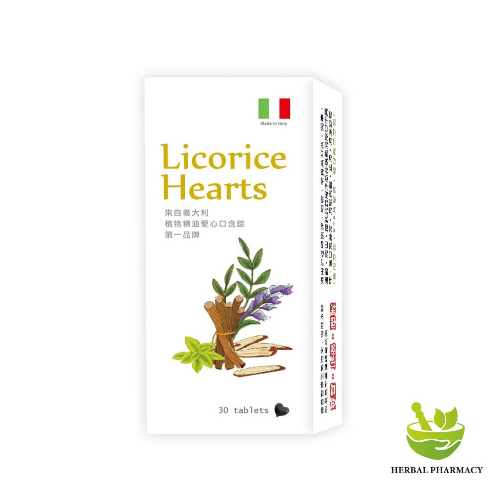 【格萊思美】義大利 植物精油 愛心口含錠 30粒