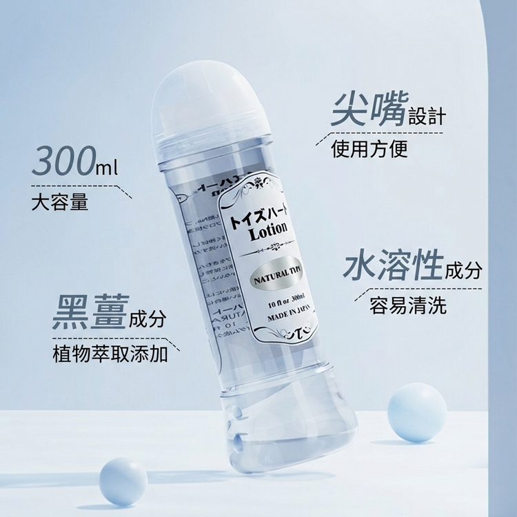 ToysHeart 對子哈特 Lotion 高黏度潤滑液 飛機杯用潤滑