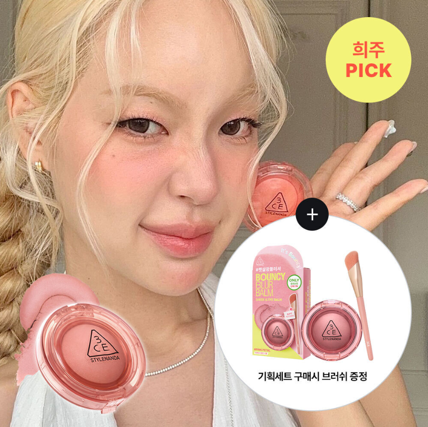 [ 3CE ] Bouncy Blur Balm 551463