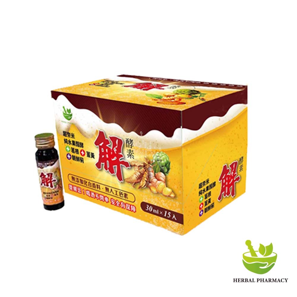 【格萊思美】解酵素 30ml