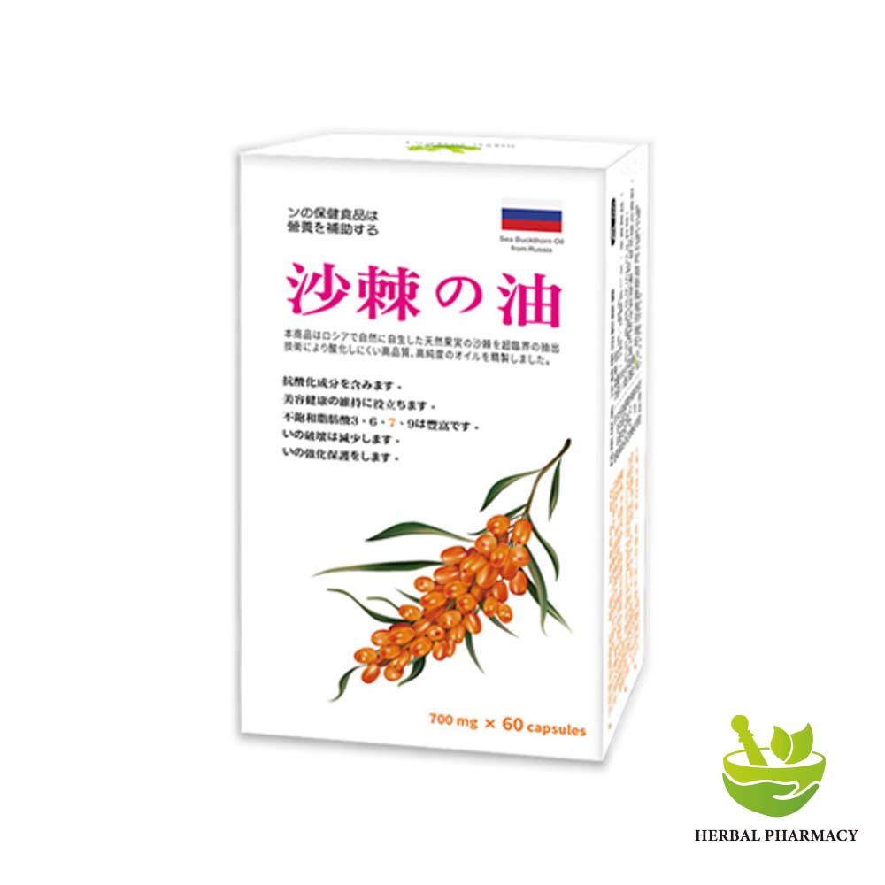 【停產】 沙棘果油軟膠囊  60粒