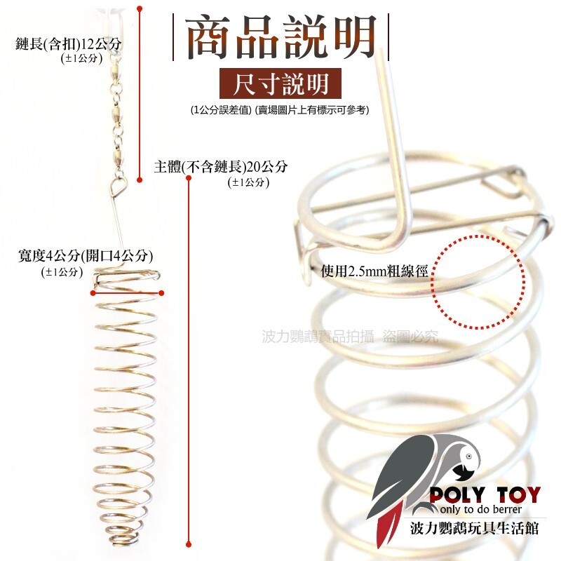 TBF不鏽鋼旋轉蔬果架 可放米穗 蔬菜 水果 各類鮮食 波力鸚鵡玩具生活館