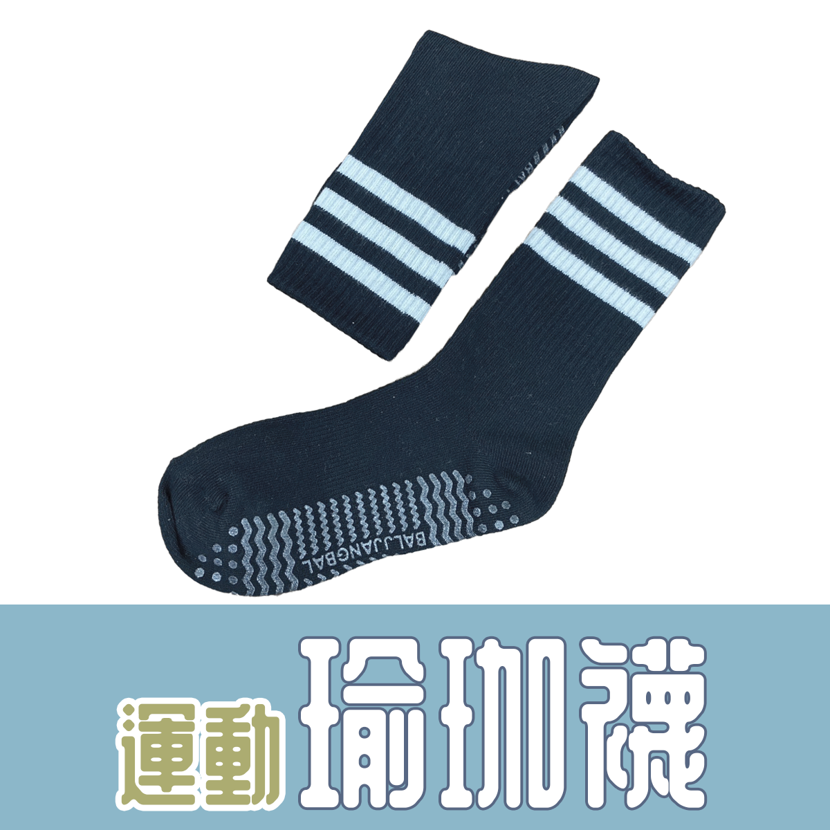 瑜珈襪 條紋止滑襪