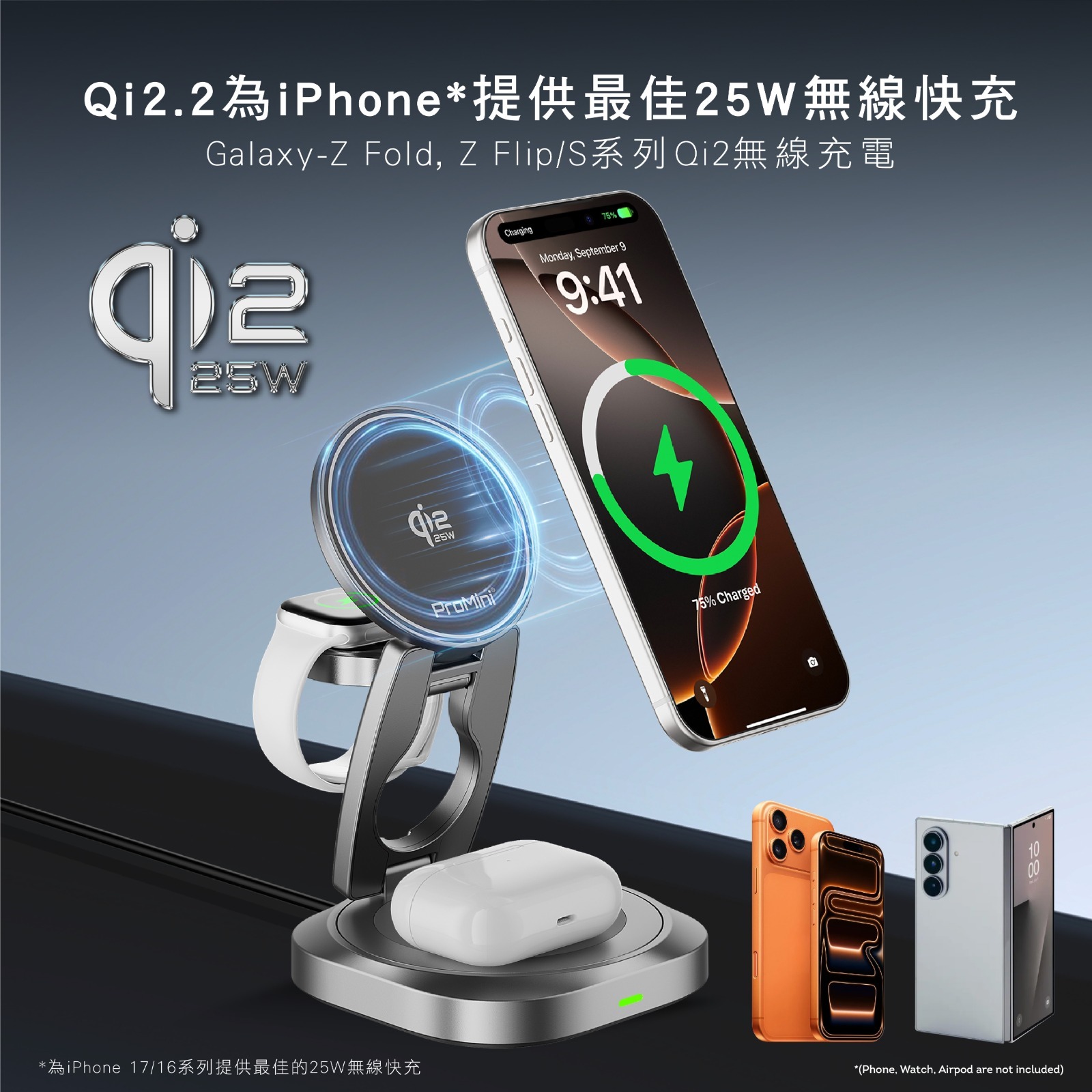 MAGIC-PRO ProMini MagW5R 35W Qi2.2認證•三合一可旋轉式無線快充座連火牛