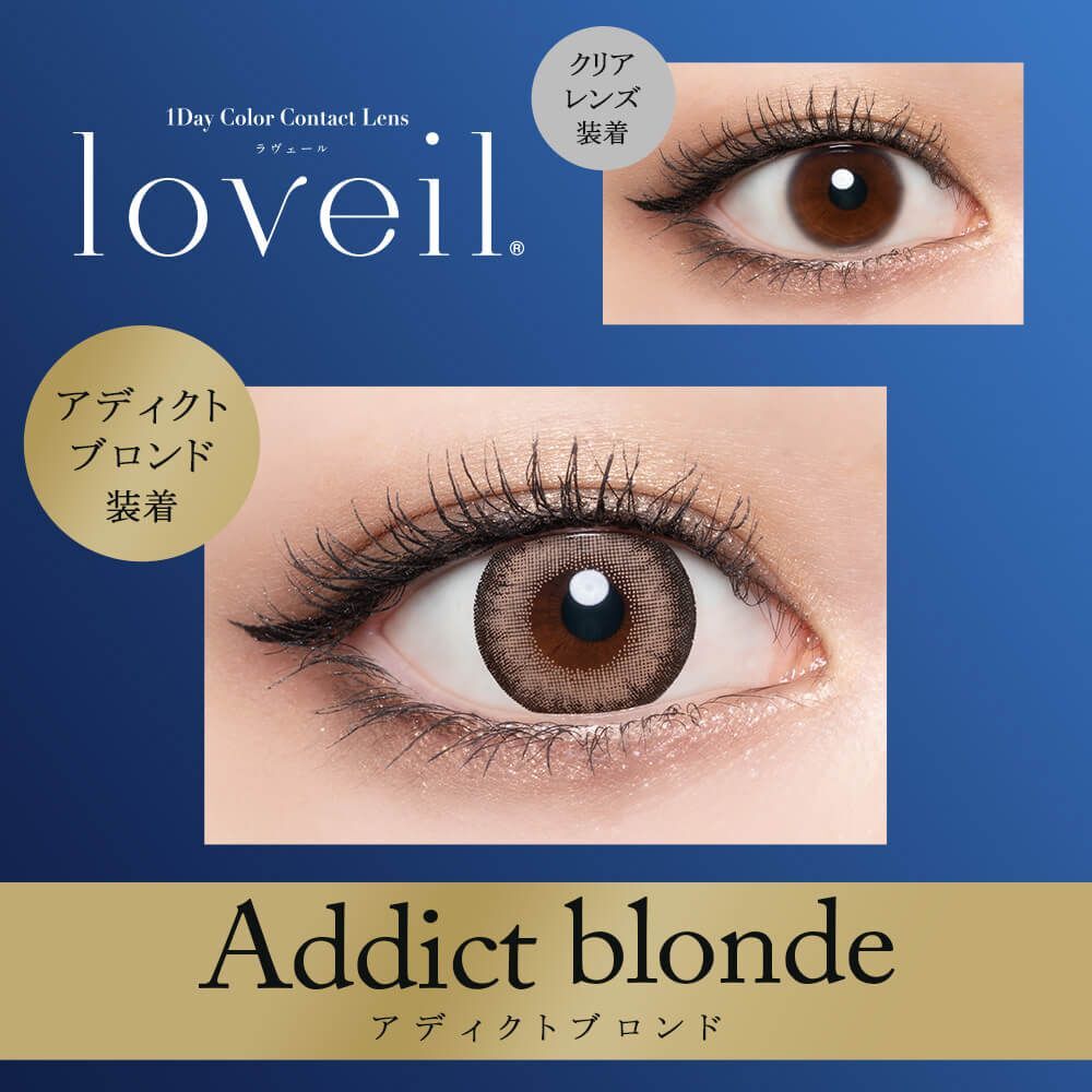 Loveil 1 day (Addict Blonde) (10片)