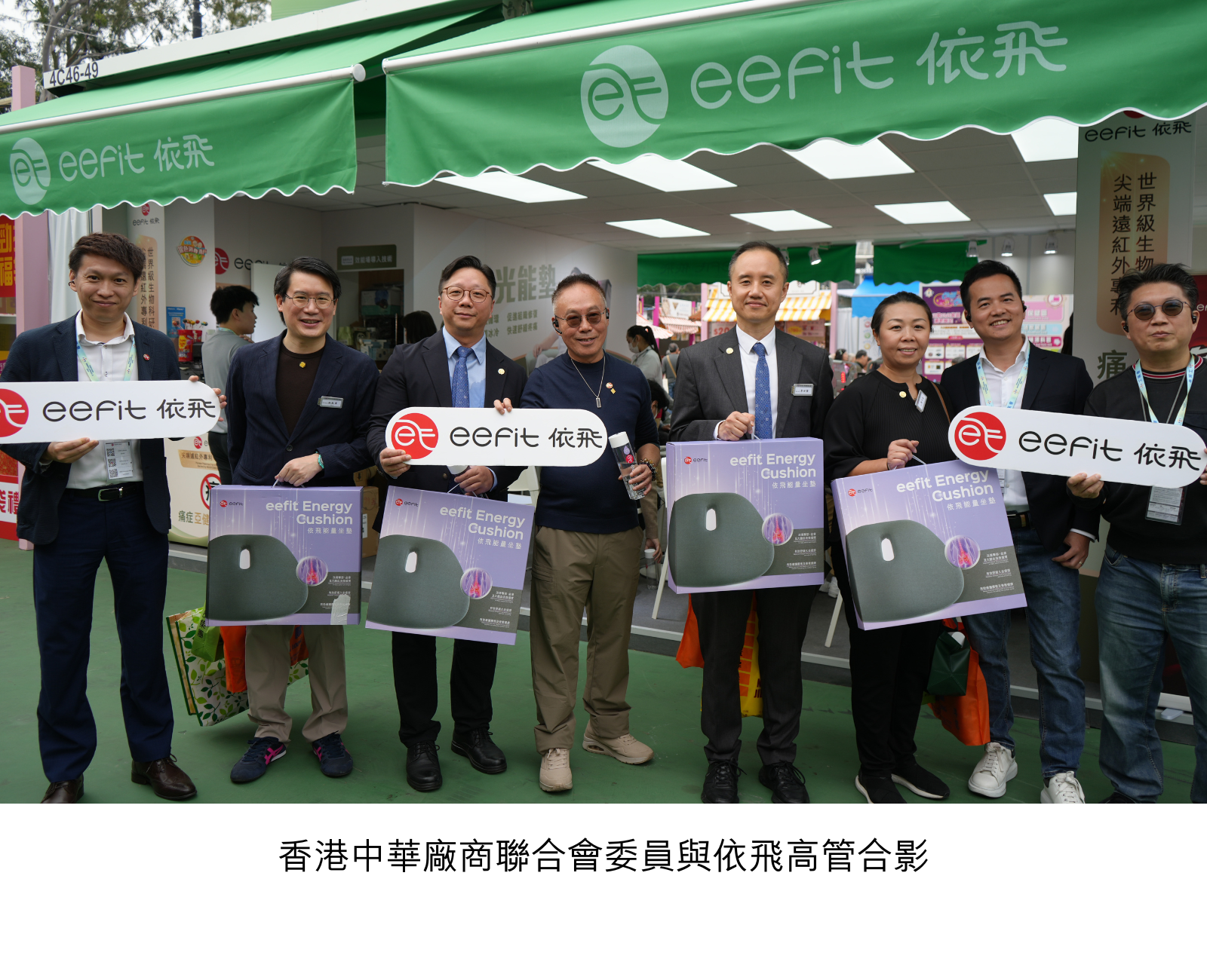 香港中華廠商聯合會委員