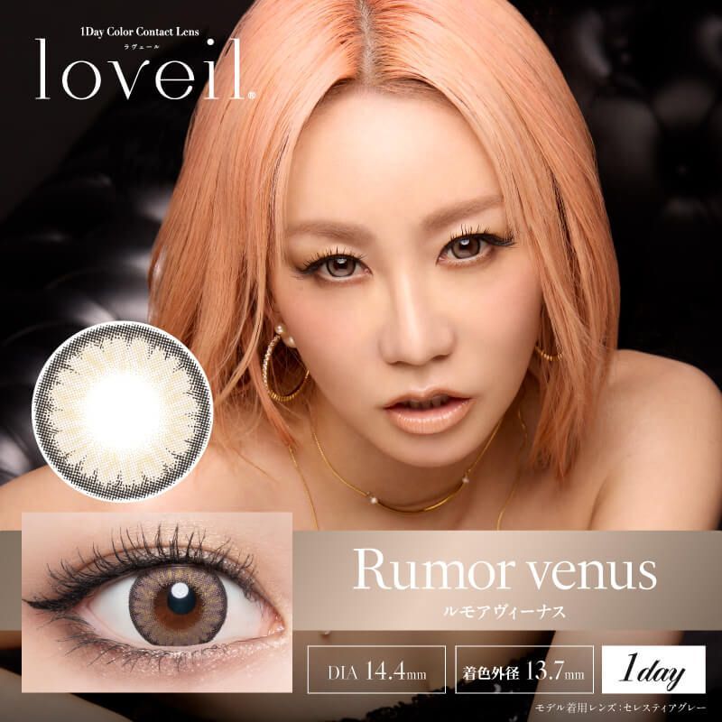 Loveil 1 day (Rumor Venus) (10片)