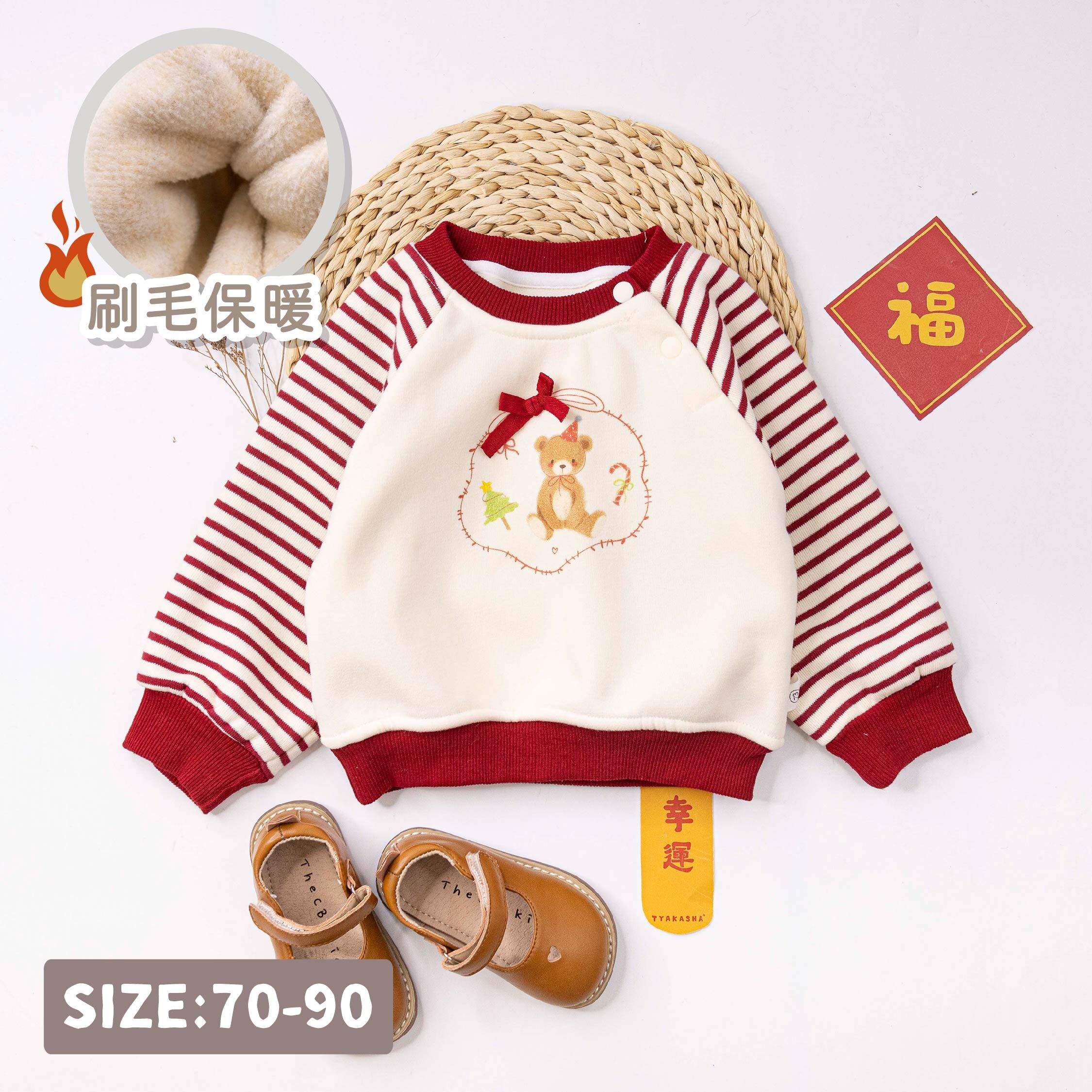 【H56139】童趣手繪小熊內刷毛上衣