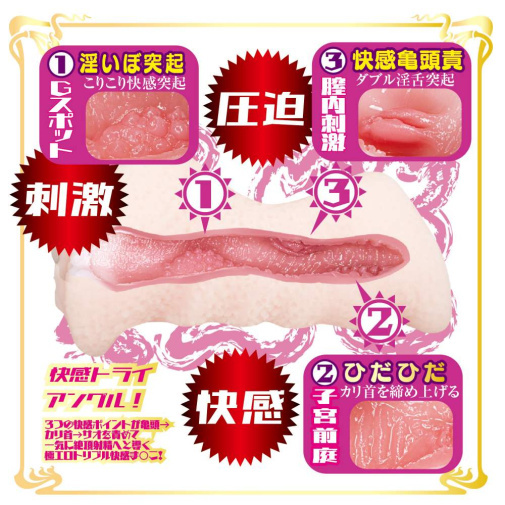 NPG AV迷你名器 石川澪 (いしかわみお)