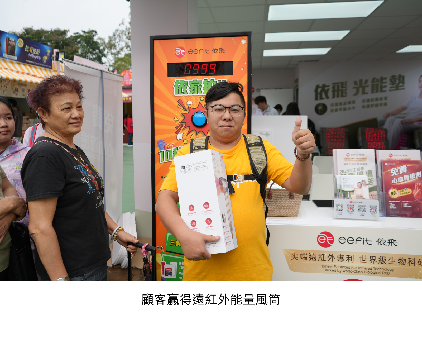 依飛遠紅外能量風筒