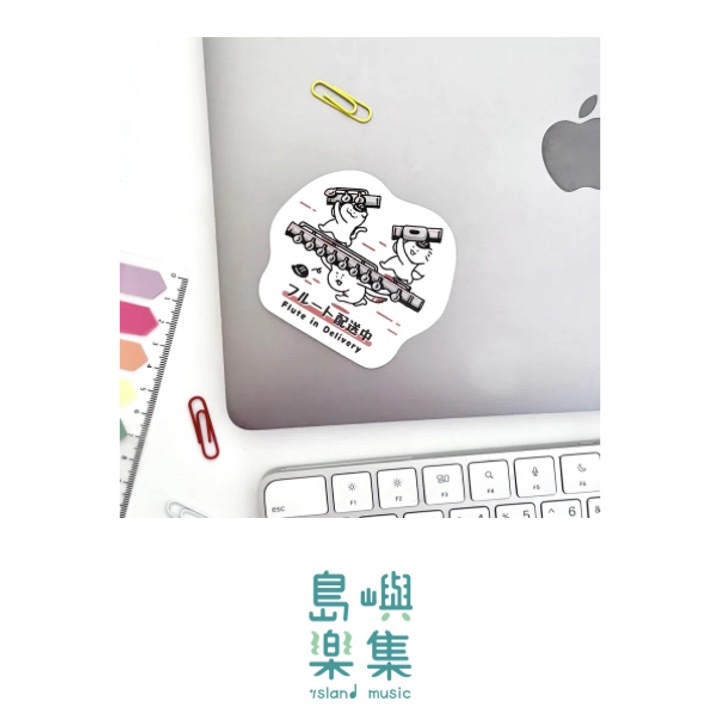 【長笛 - 配送中】造型貼紙