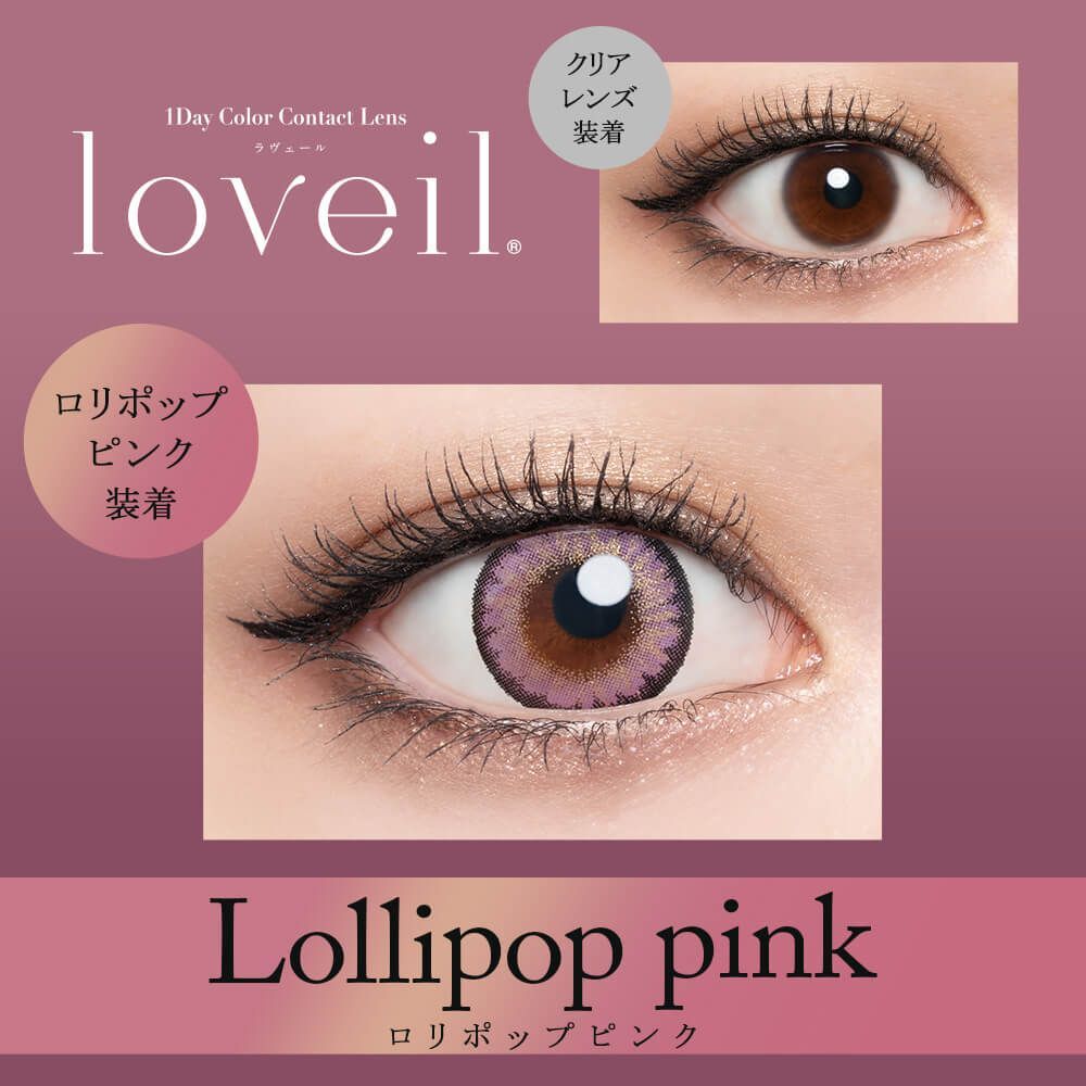 Loveil 1 day (Lollipop Pink) (10片)