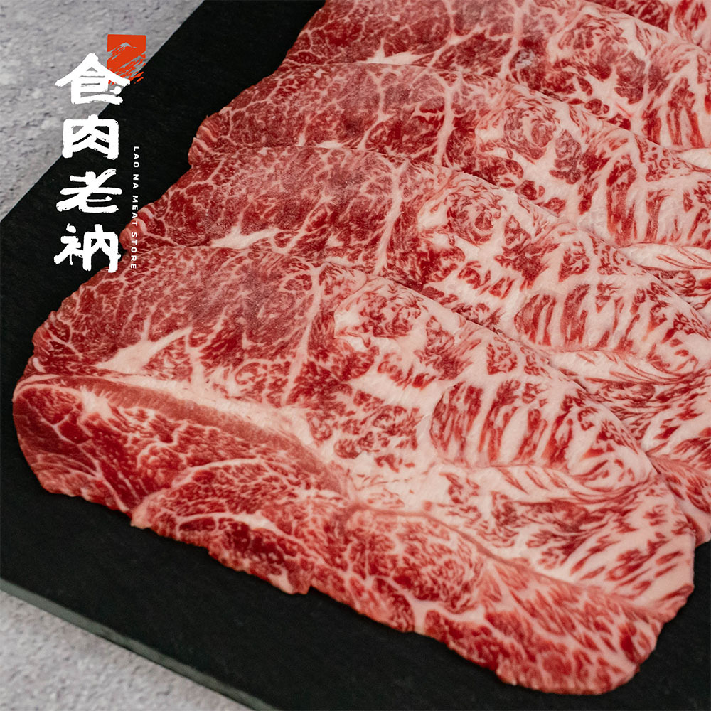 澳洲M9和牛 板腱火鍋片 150g【進階會員價 510元】