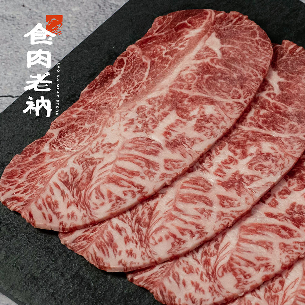 澳洲M9和牛 板腱火鍋片 150g【進階會員價 510元】