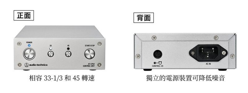 Audio-Technica AT-LPA2 皮帶驅動式黑膠唱盤