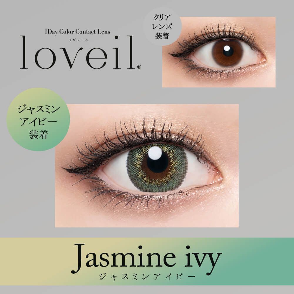 Loveil 1 day (Jasmine Ivy) (10片)