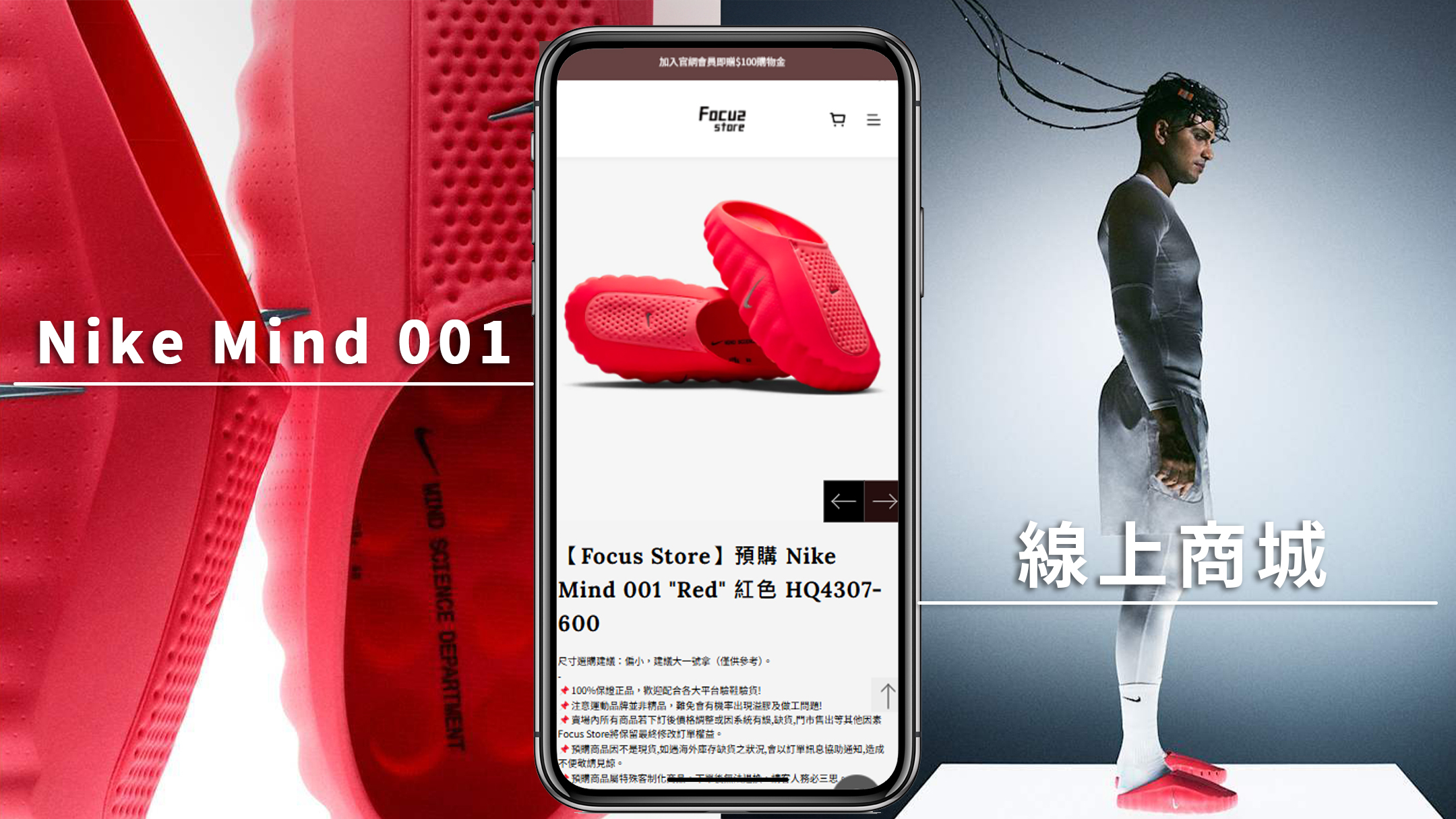 focus線上網路代購商城