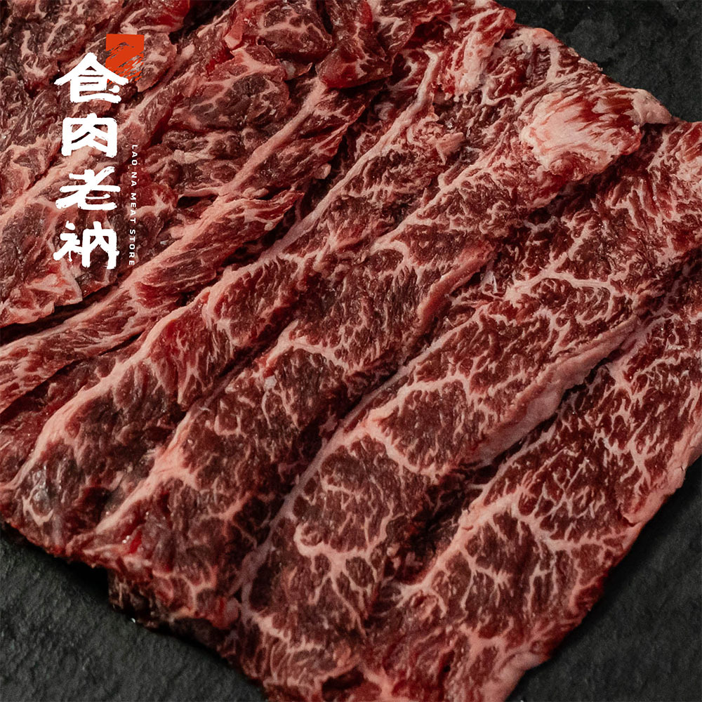 澳洲和牛 厚裙肉(封門柳)涮肉片 150g【進階會員價 410元】