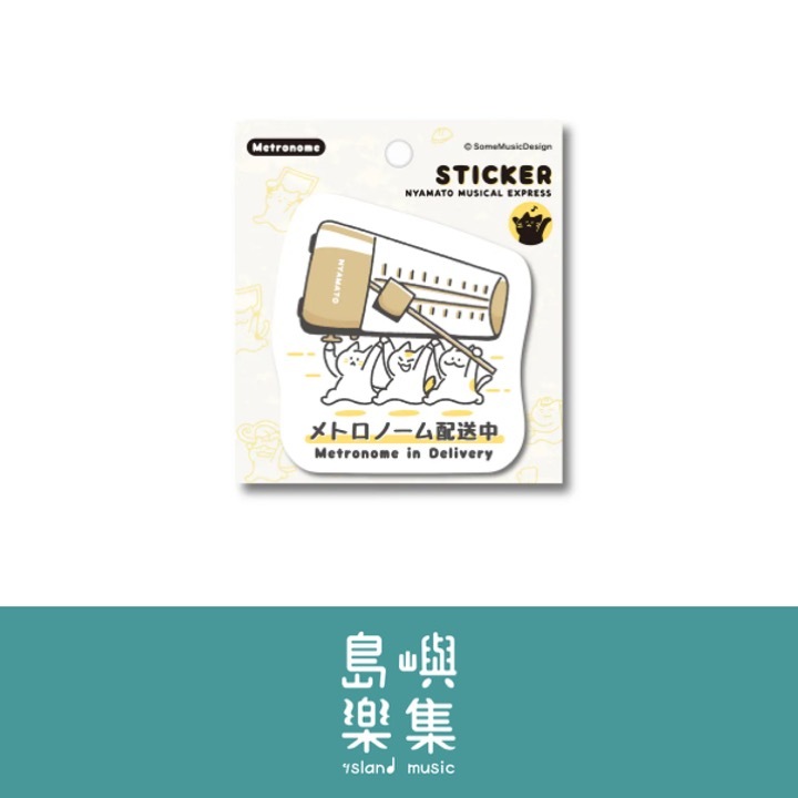 【節拍器 - 配送中】造型貼紙