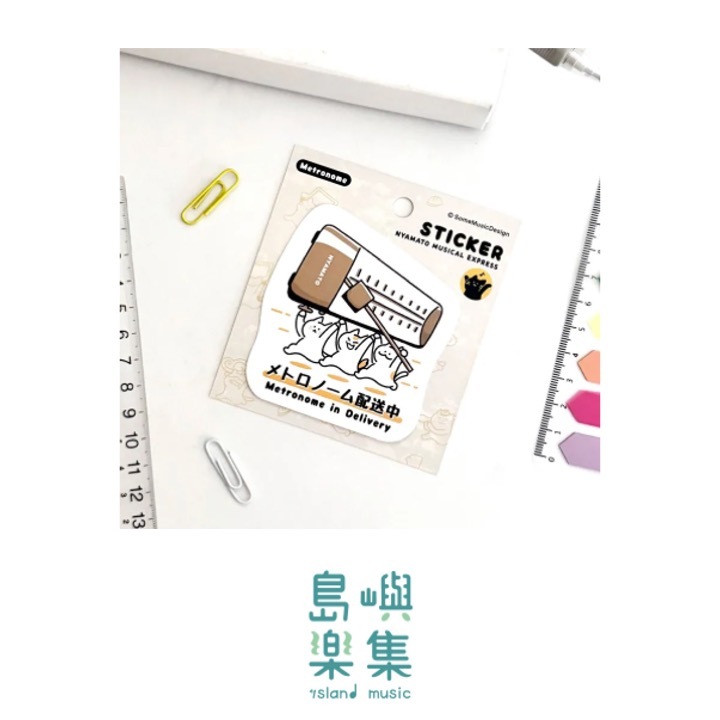 【節拍器 - 配送中】造型貼紙