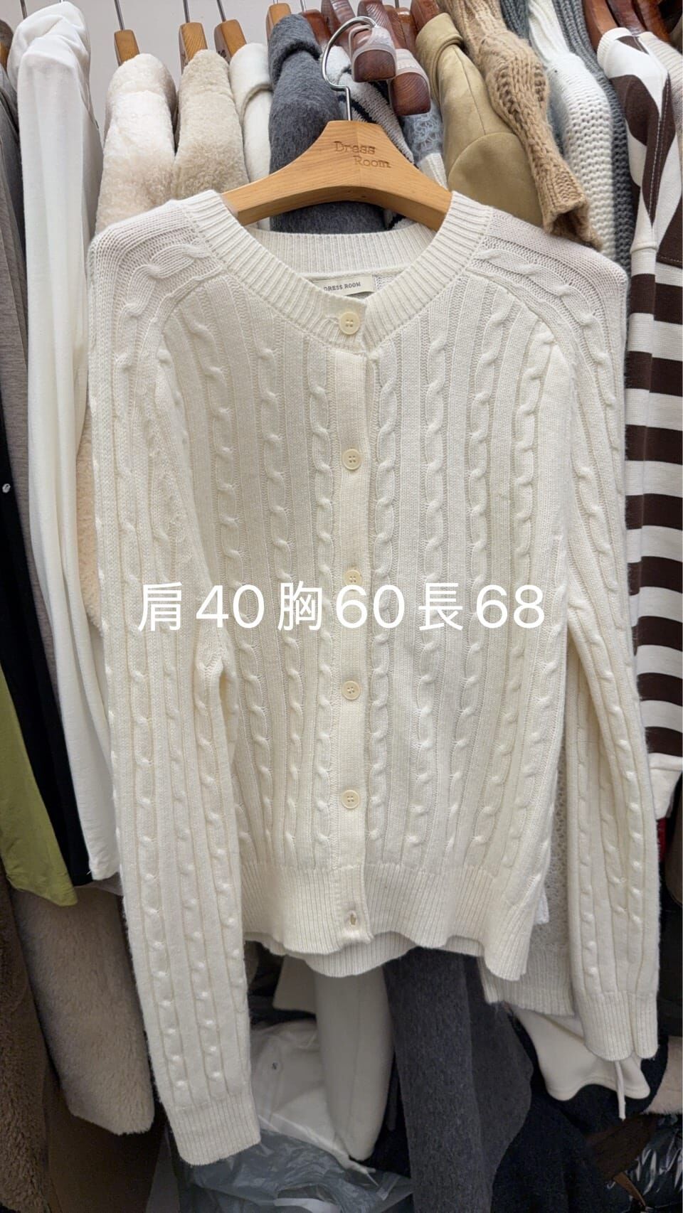 DR5434 羊毛絞花針織開胸衫 *特價* (優惠碼同充值購物金不適用)