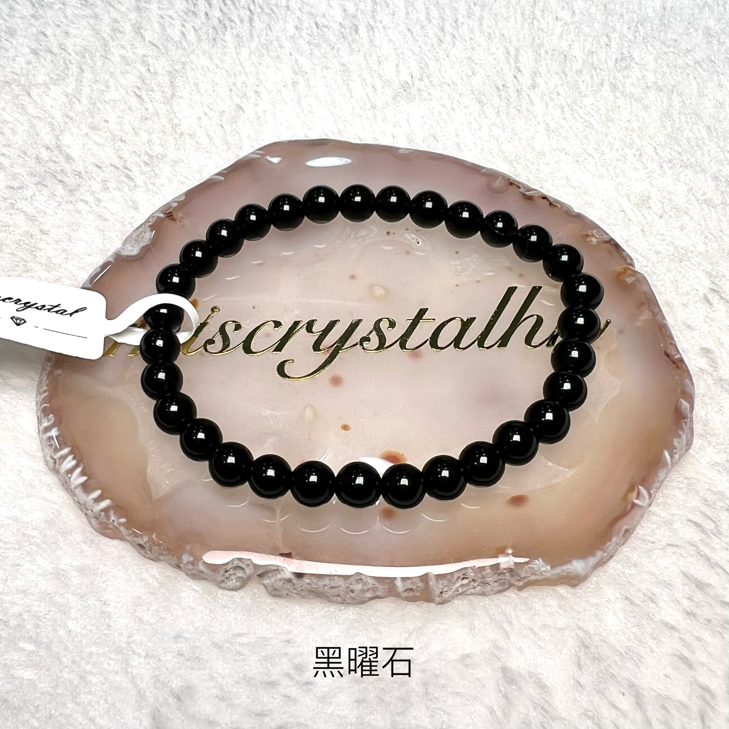 黑曜石 6mm #B639C