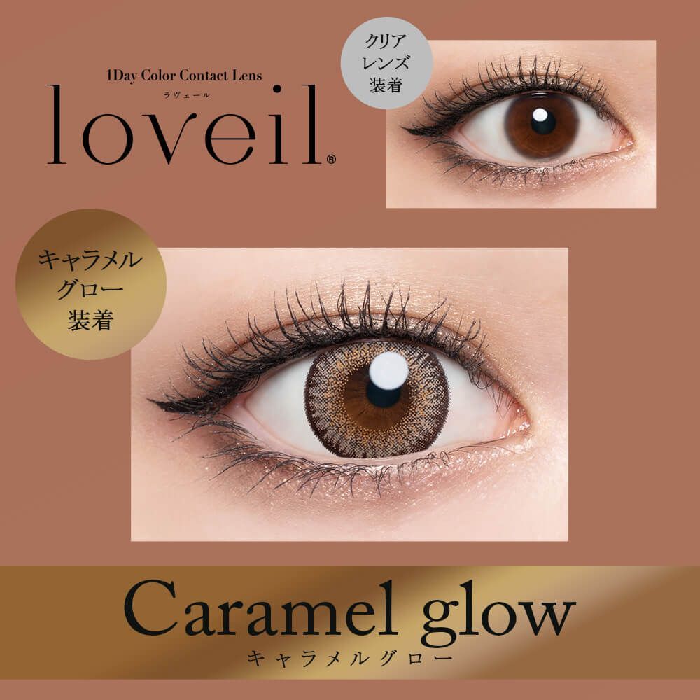 Loveil 1 day (Caramel Glow) (10片)
