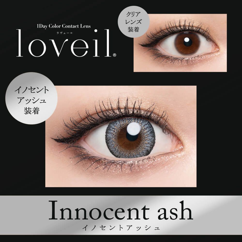 Loveil 1 day (Innocent Ash) (10片)
