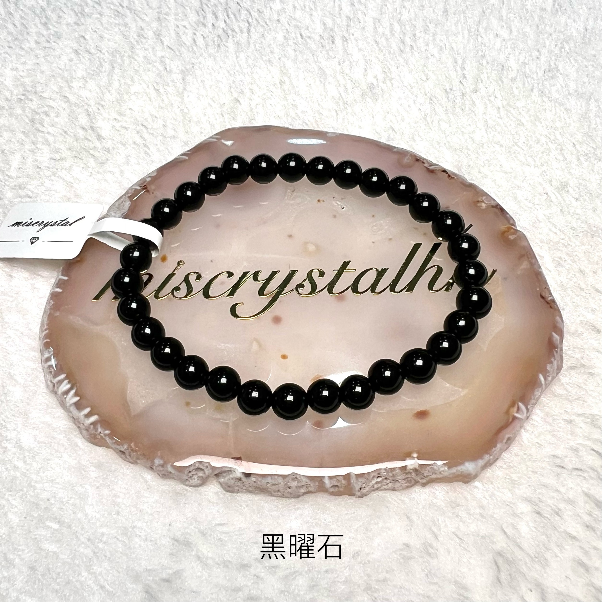 黑曜石 6mm #B639A