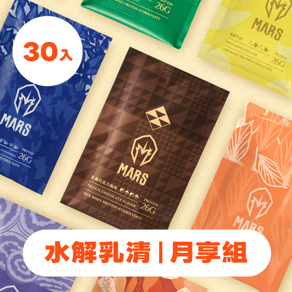 水解乳清蛋白 30入月享組