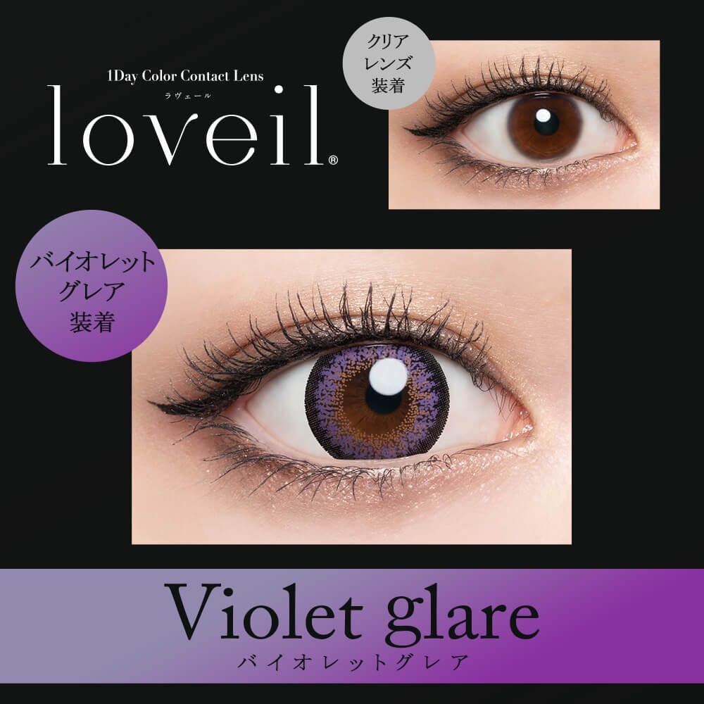 Loveil 1 day (Violet Glare) (10片)